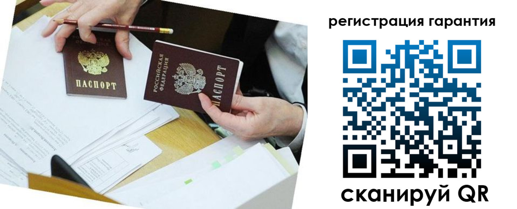 временная регистрация для школы в Баймаке