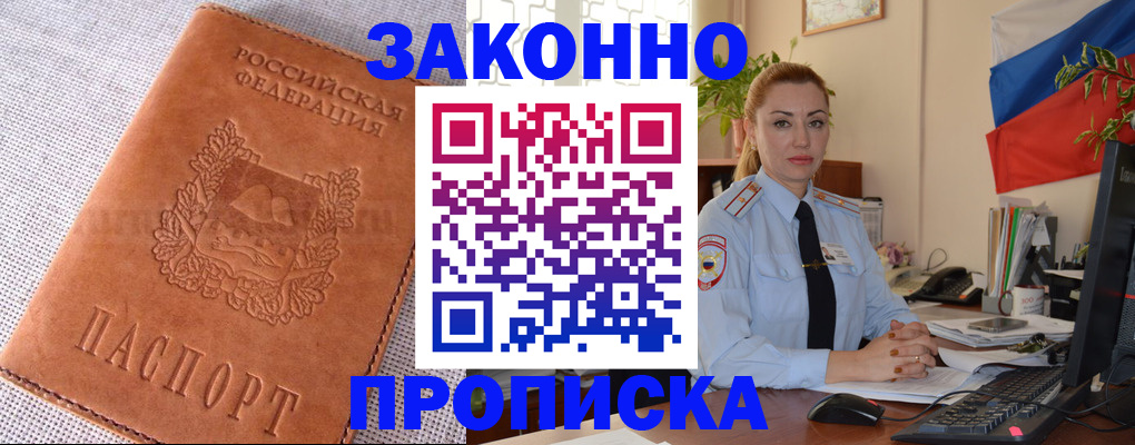 временная регистрация госуслуги в Баймаке